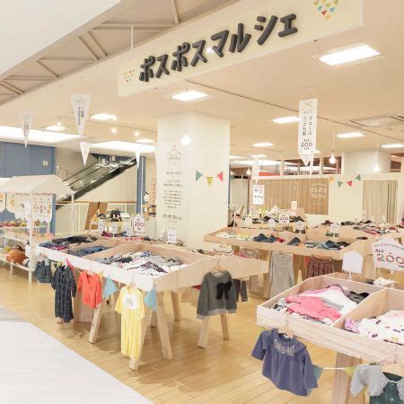 ポスポスマルシェ|「200円均一」新業態の子ども服専門・リユースショ…